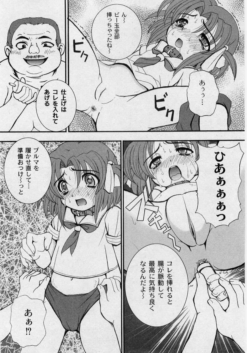 Kikatsu (Sakatsu) Kurumi (Dolls Holic) ch 1,2,3,6 page 26 full