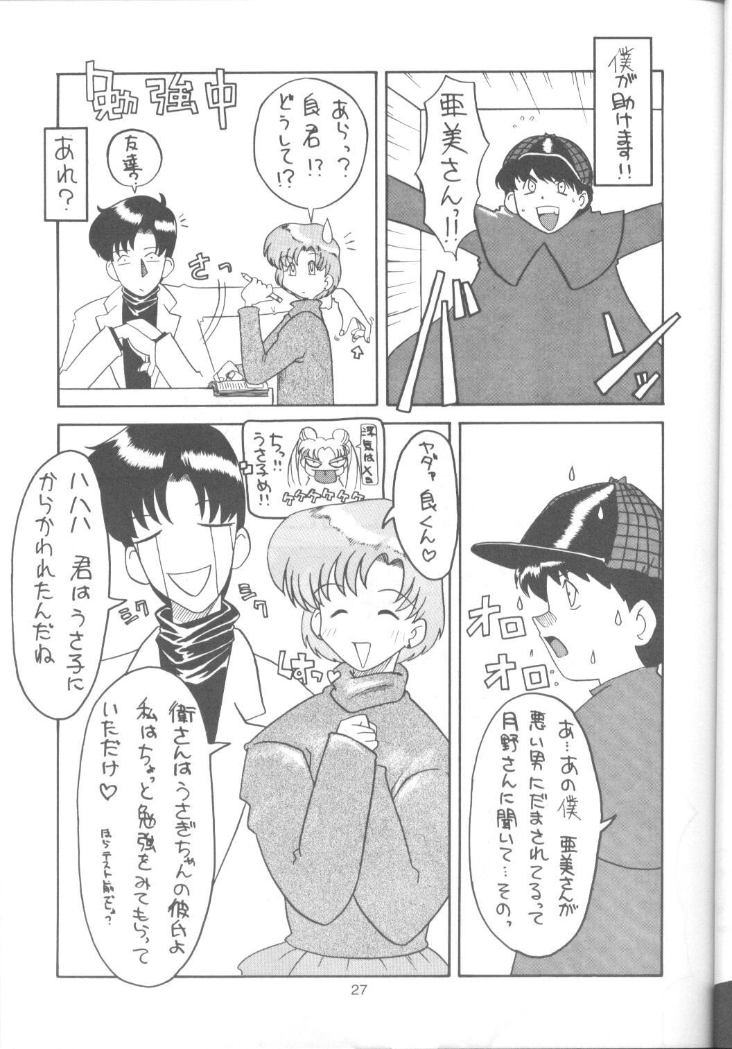 [Paradise City] Tabeta Kigasuru 9 (Sailor Moon) page 26 full