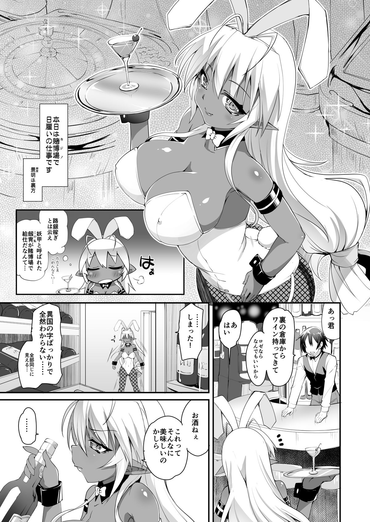 [Moon Night Kitten (Kouki Kuu)] Seikou Akki Kageaki Hebereke Usagi Hen (Soukou Akki Muramasa -Full Metal Daemon MURAMASA-) [Digital] page 5 full