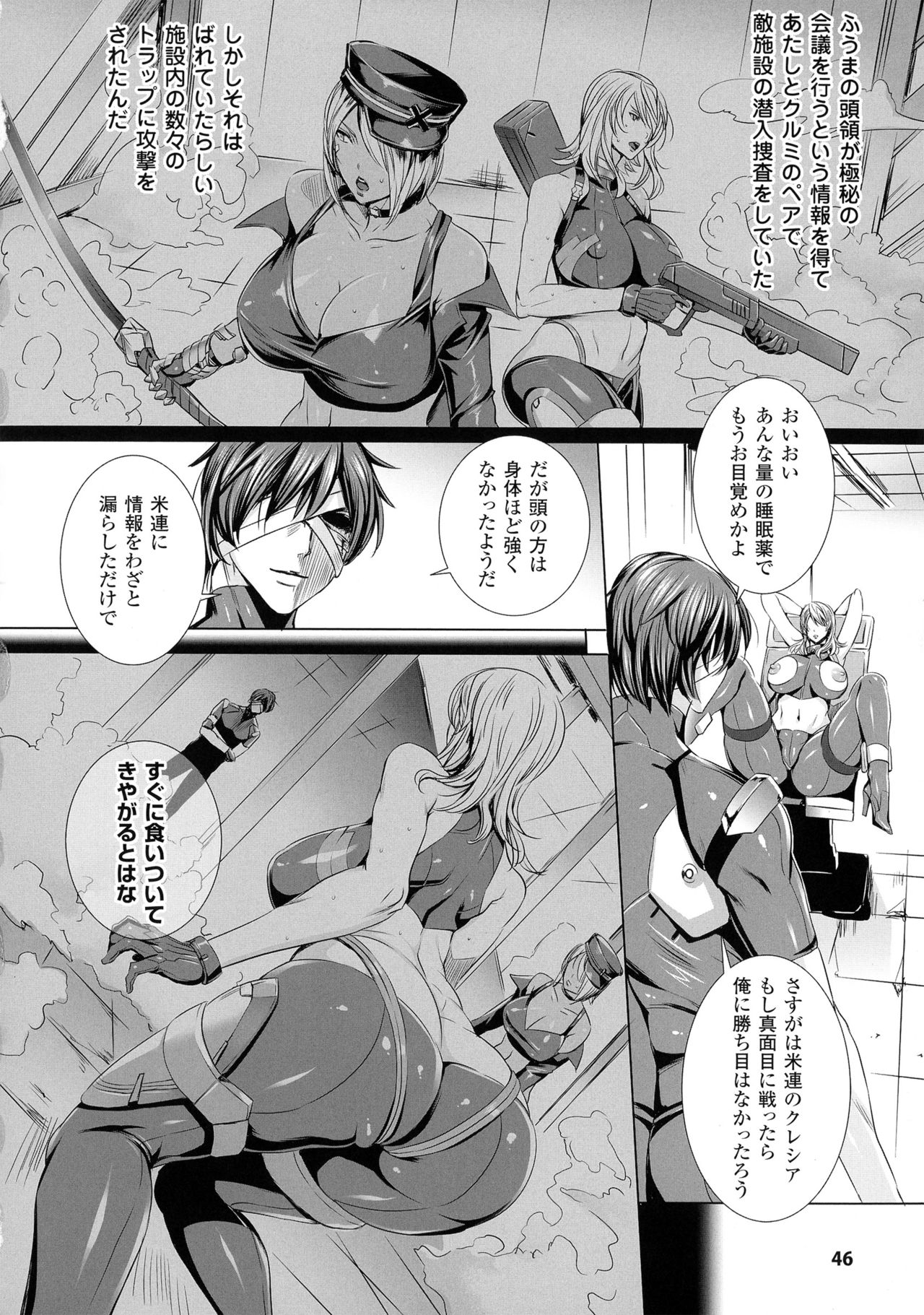 [Anthology] Bessatsu Comic Unreal Taimanin Asagi Kessen Arena Hen page 46 full