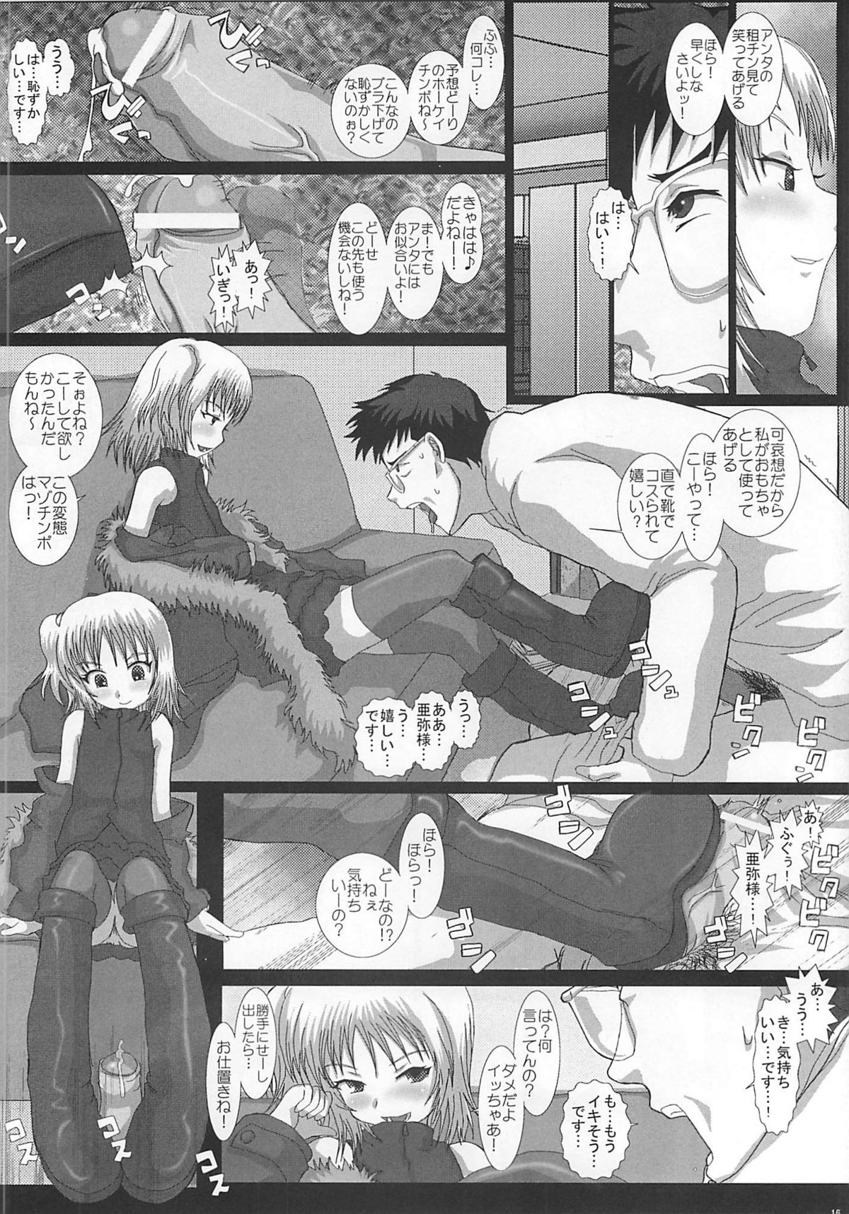 (C75) [Studio30NEKO (Fukunotsukuribe)] Mromantik XII page 15 full