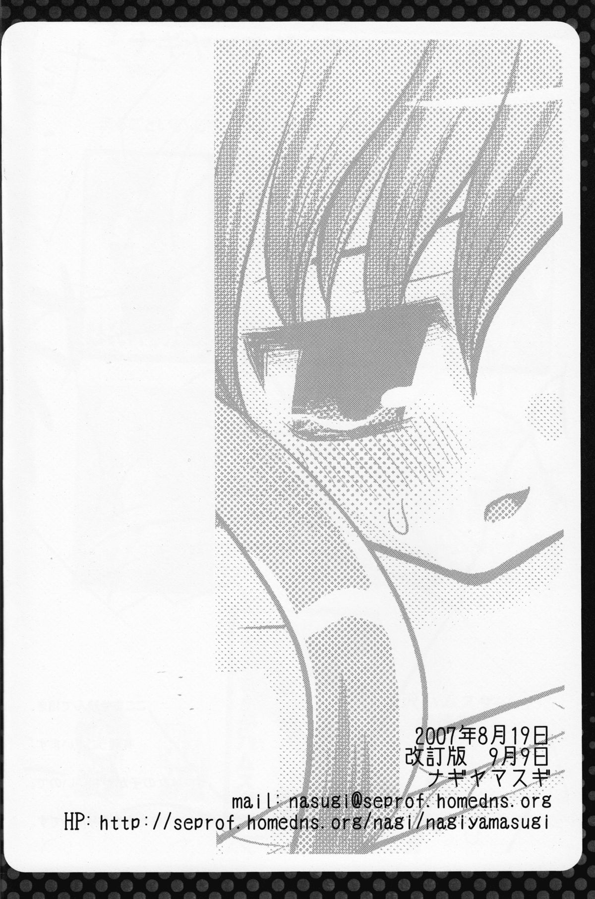 [Nagiyamasugi (Nagiyama)] Louise Shibari (Zero no Tsukaima) page 18 full