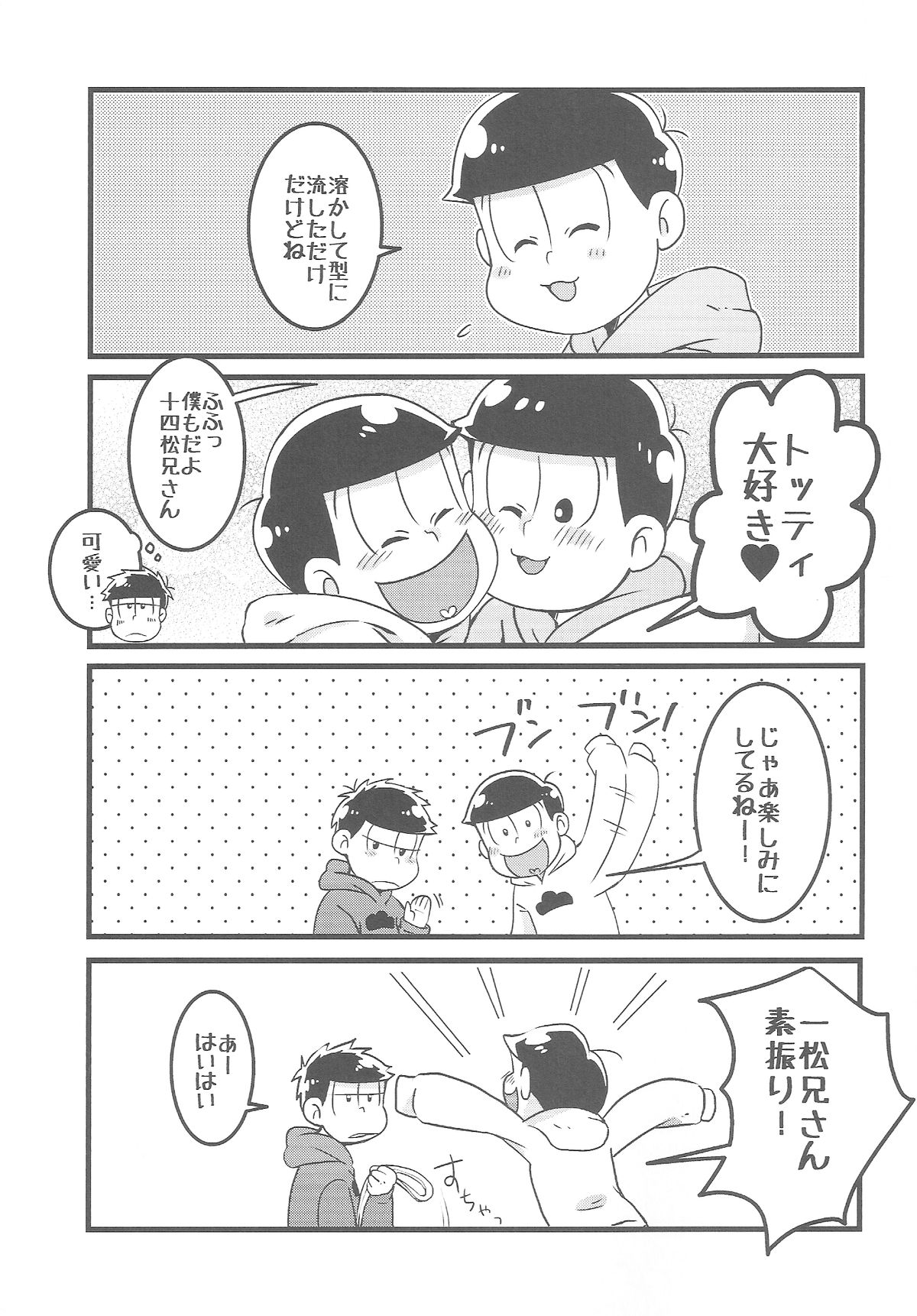 (Kahou wa Nete Matsu) [7SEG (Handacha)] Bitter de Sweet! (Osomatsu-san) page 18 full