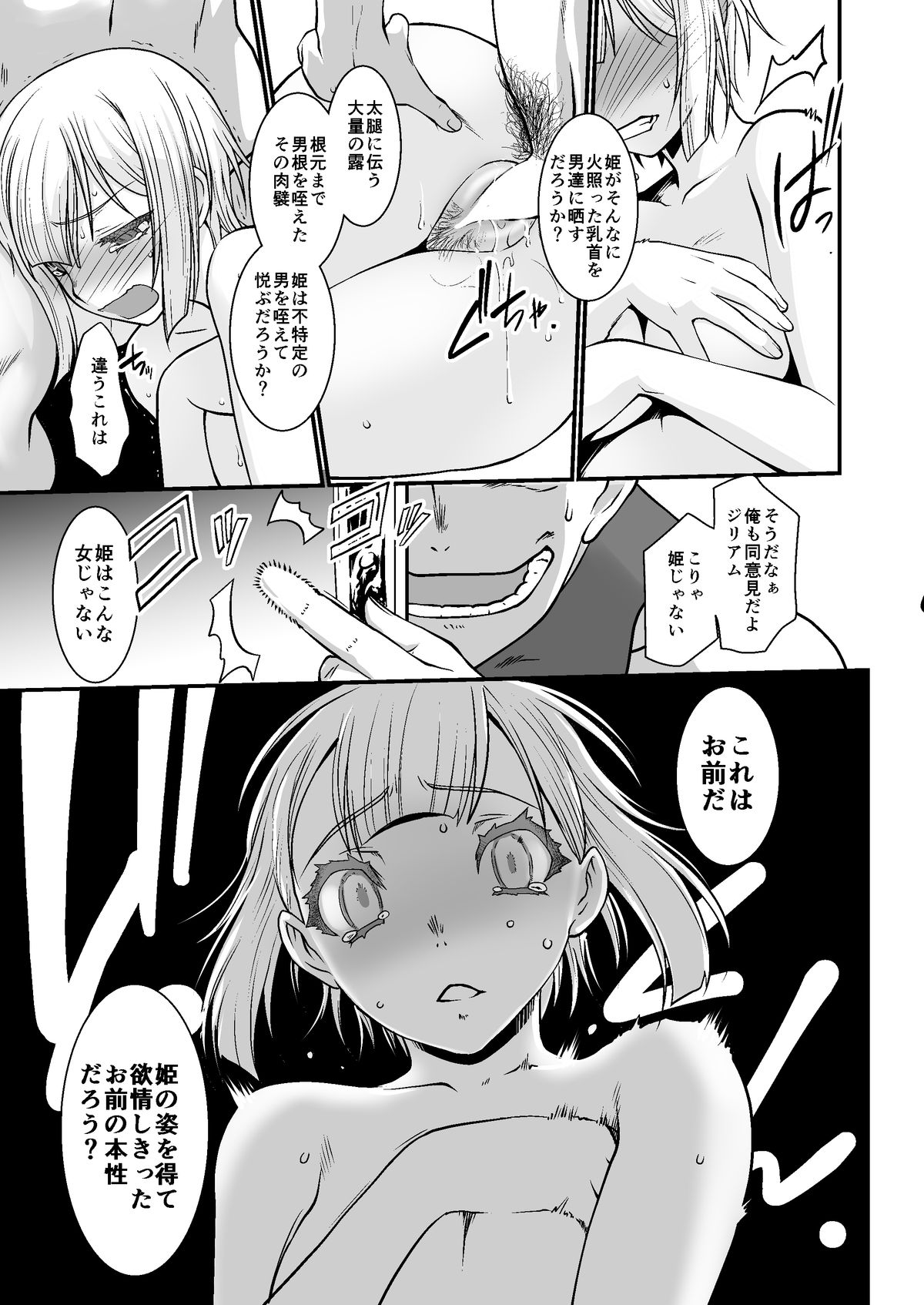[Ruu Kikaku (Ruuen Rouga)] Kishi Danchou Kanrakusu [Digital] page 24 full
