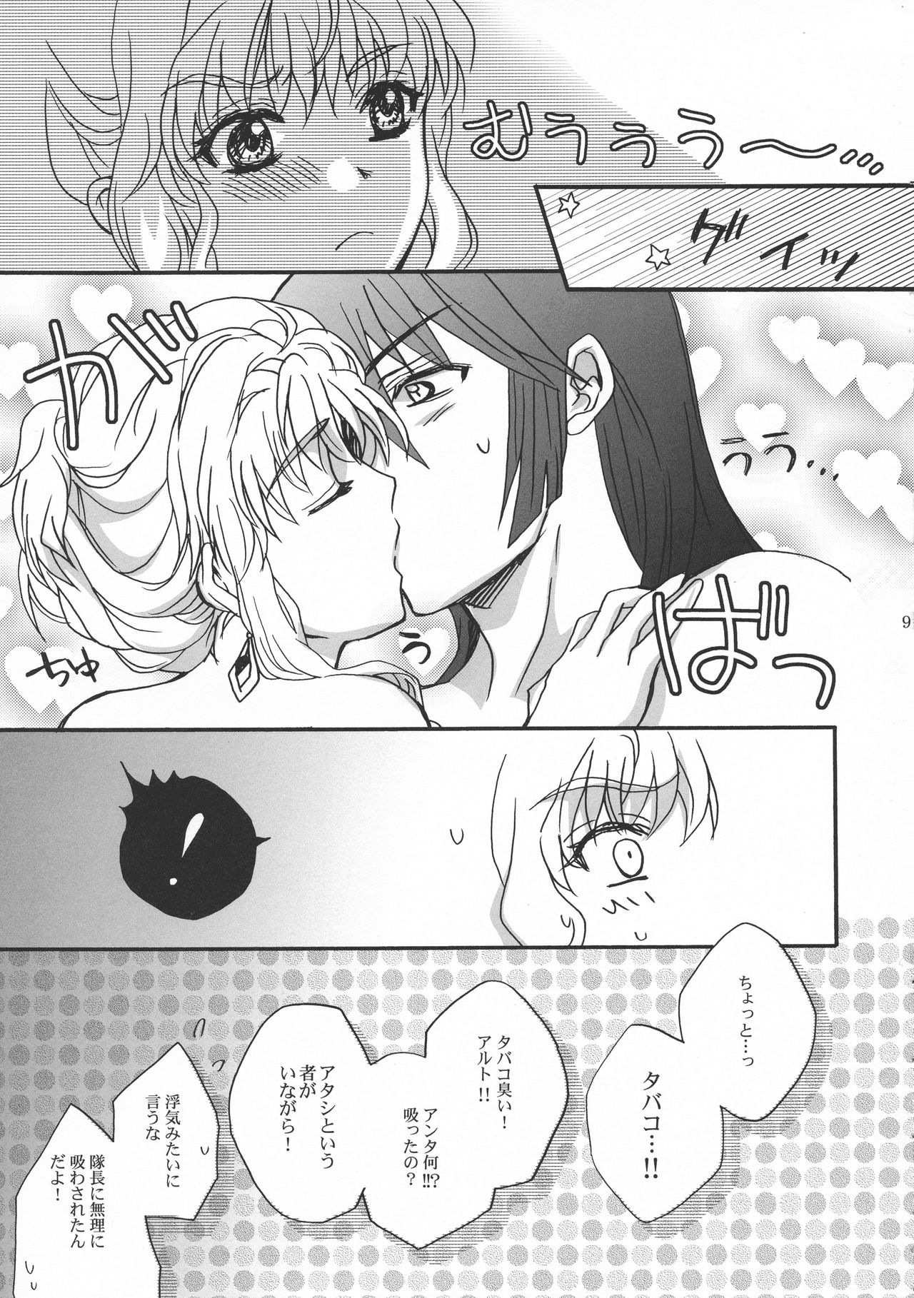 (C92) [LOVE ME DO (Natsume Shiho)] Highway Star Sky High (Macross Frontier) page 9 full