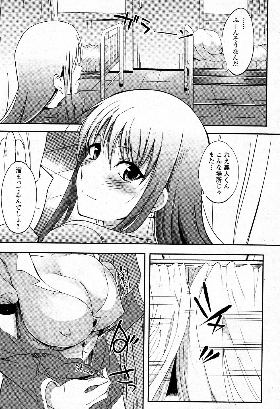 [Hanpera] Aneiro Kango (COMIC Junai Kajitsu 2011-05) page 9 full