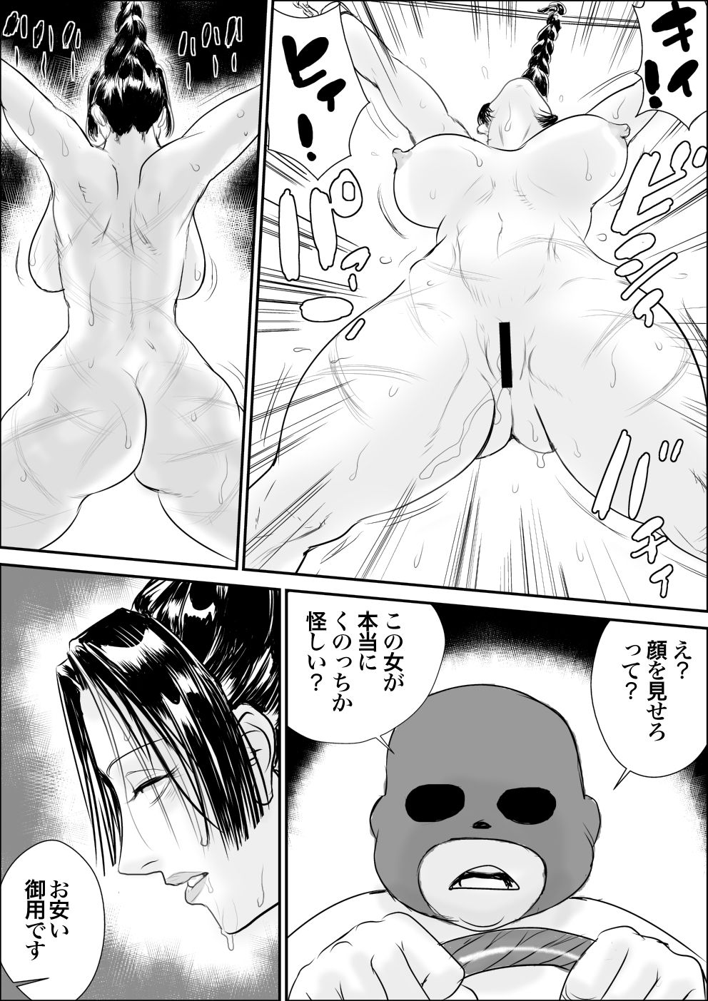 [Jinsukeya (Jinsuke)] Kunoo Shizuka Koukai Shokei page 7 full