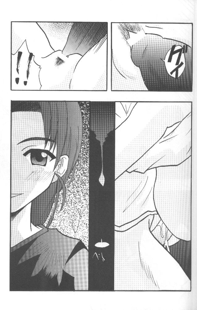 [CRIMSON] Higyaku No Narusekawa 2 (Love Hina) page 27 full