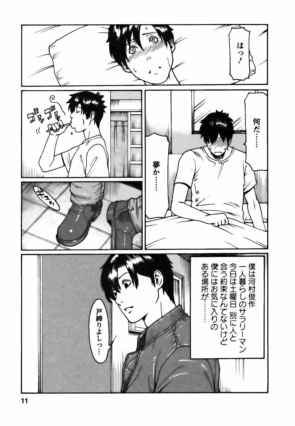 [Takasugi Kou] Cafe e Youkoso - Welcome To A Cafe - page 11 full