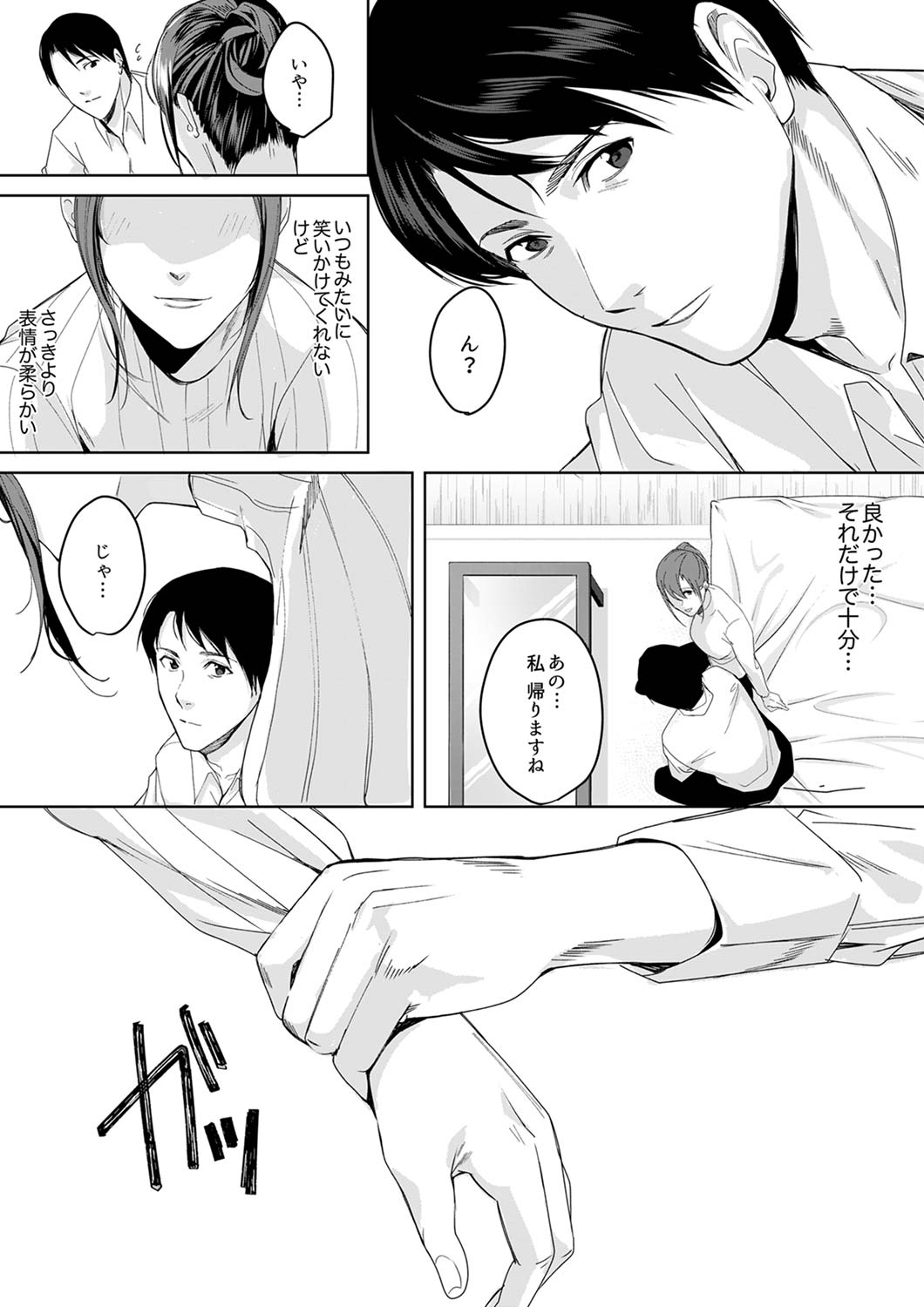 [トロ太郎] 「朝までするけど…大丈夫？」～絶倫アラフォーの激しめエッチ！【合本版】 3 page 39 full