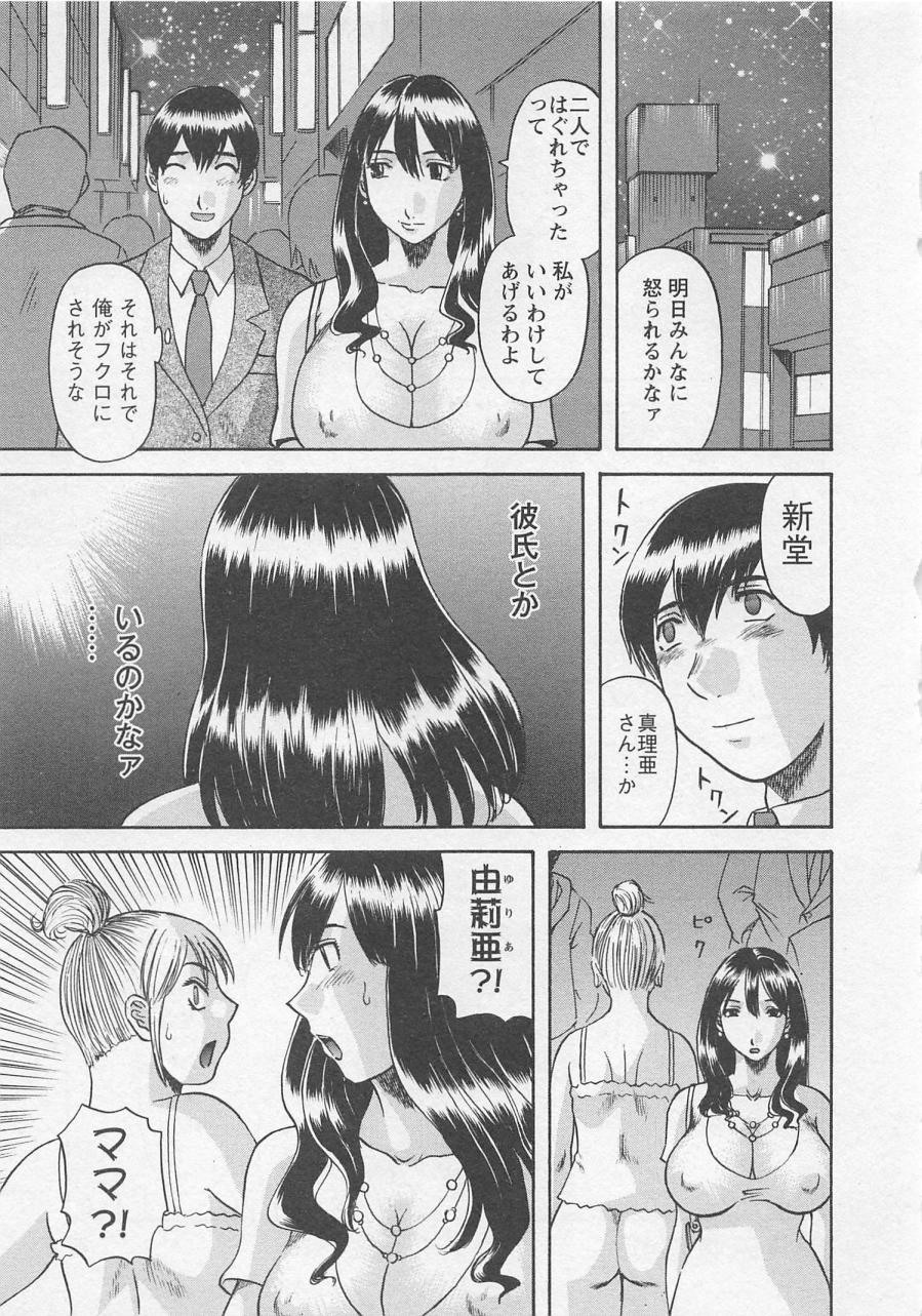 [Kawamori Misaki] Anata no OL 1 page 24 full