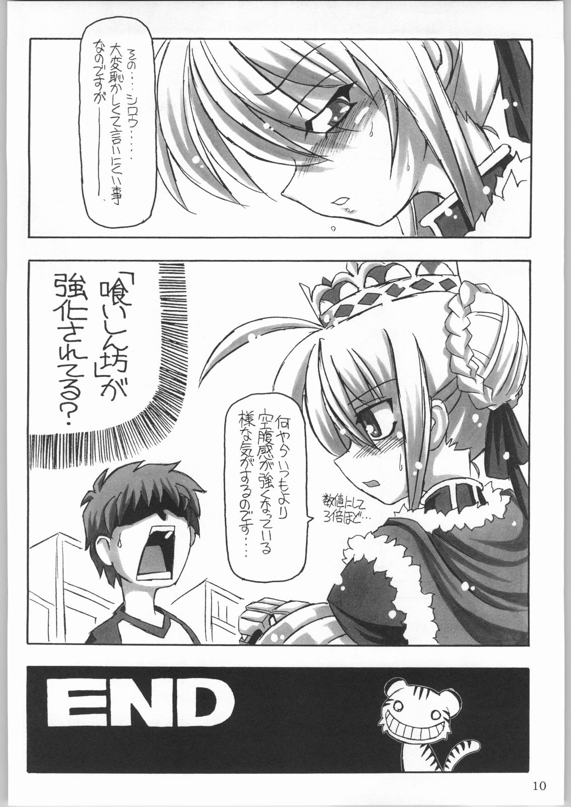 (CR35) [NNZ DAN (Great Majin)] Entaku No Kishi Monogatari Moero Saber (Fate/stay night) page 9 full