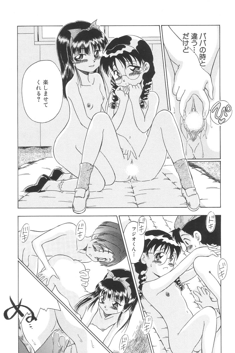 [Anthology] Yousei Nikki No. 3 page 49 full