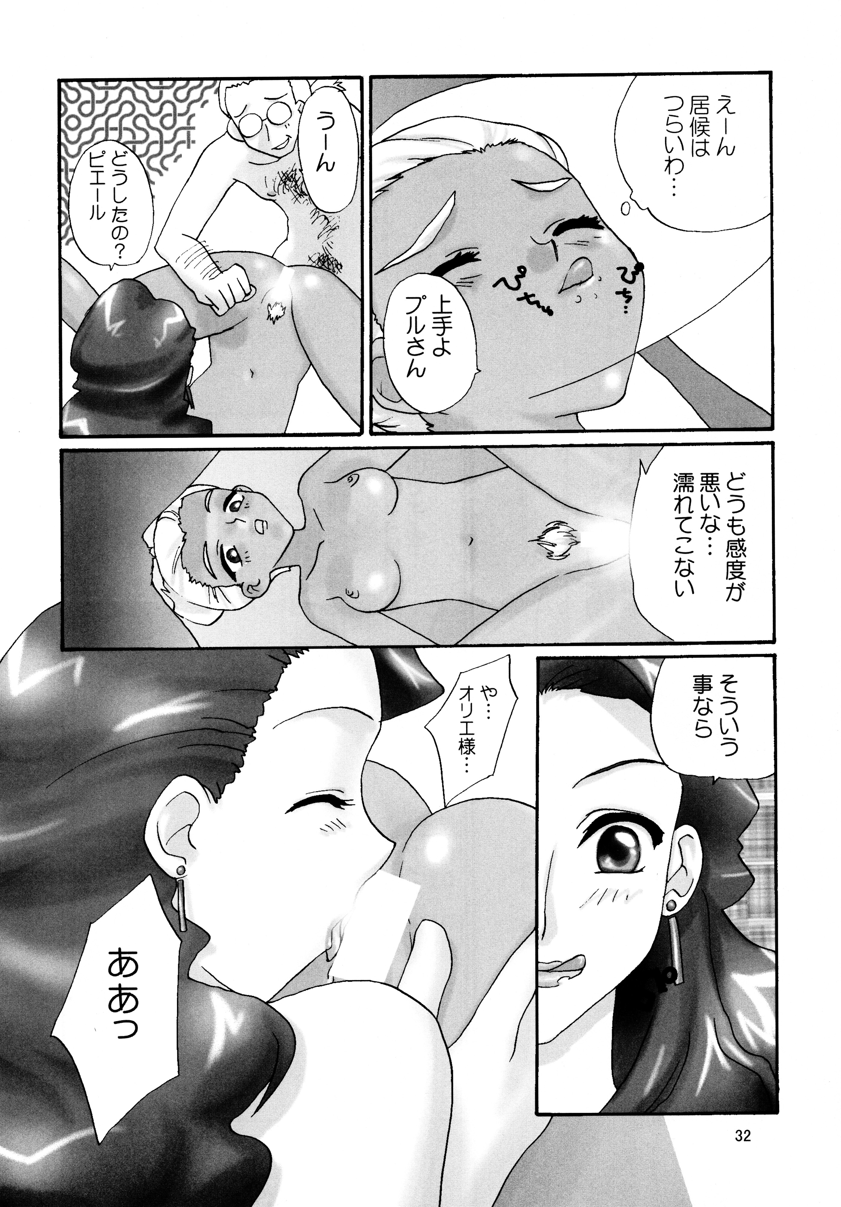 [Shungabu (Kantamaki Yui, Minchi)] Rika-chan House de asobo!! (Super Doll Licca-chan) page 32 full