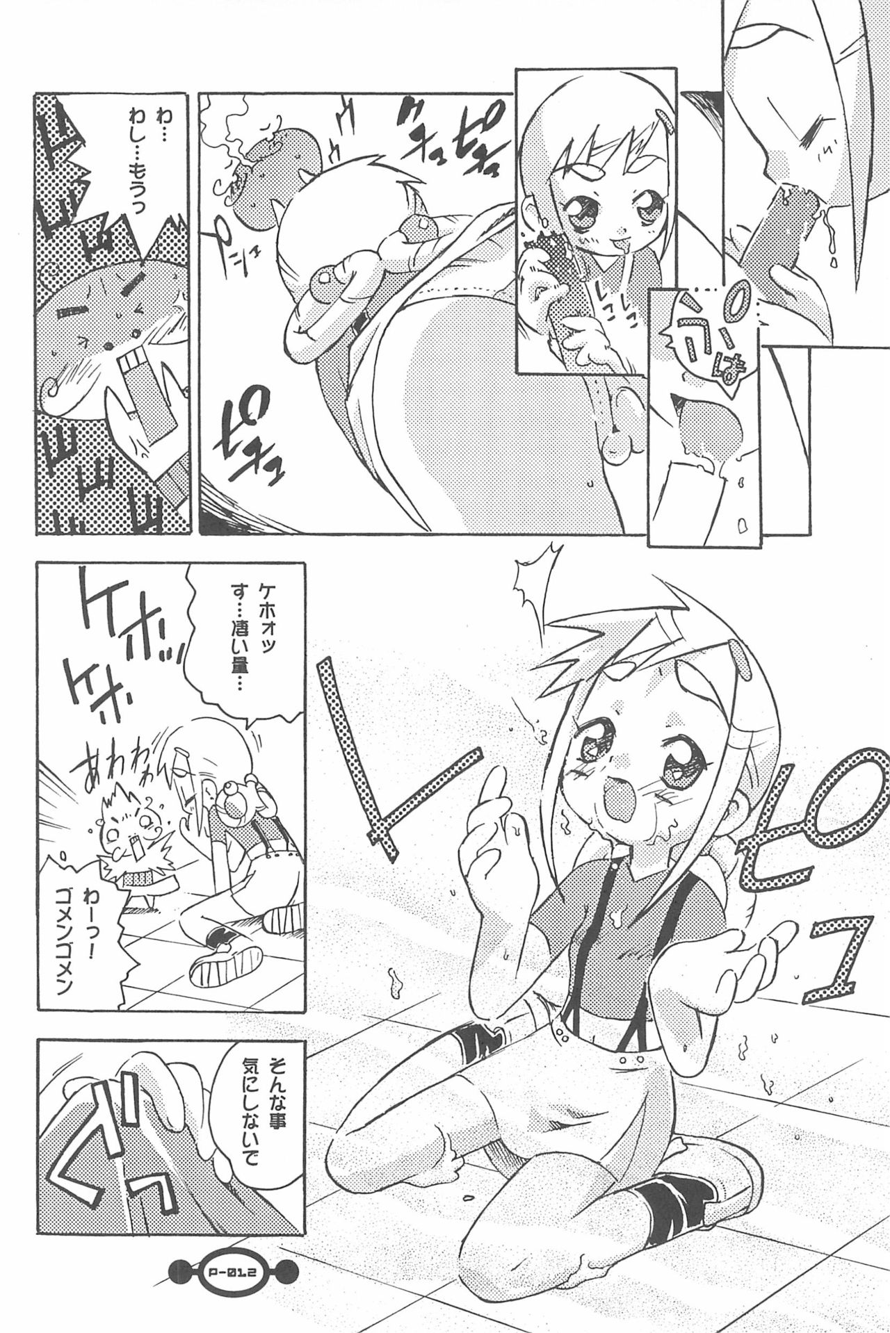 (Puniket 5) [Chinasanchi (China)] Majokko Daikessen (Ojamajo Doremi) page 14 full