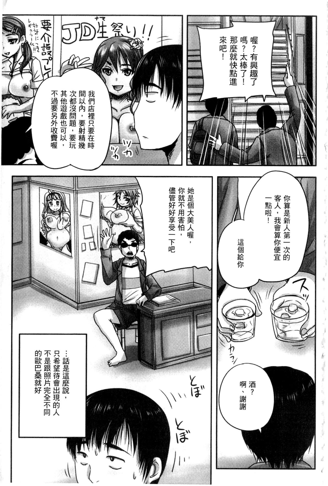 [Nozarashi Satoru] Kissa Hitozuma Nikudorei [Chinese] page 14 full