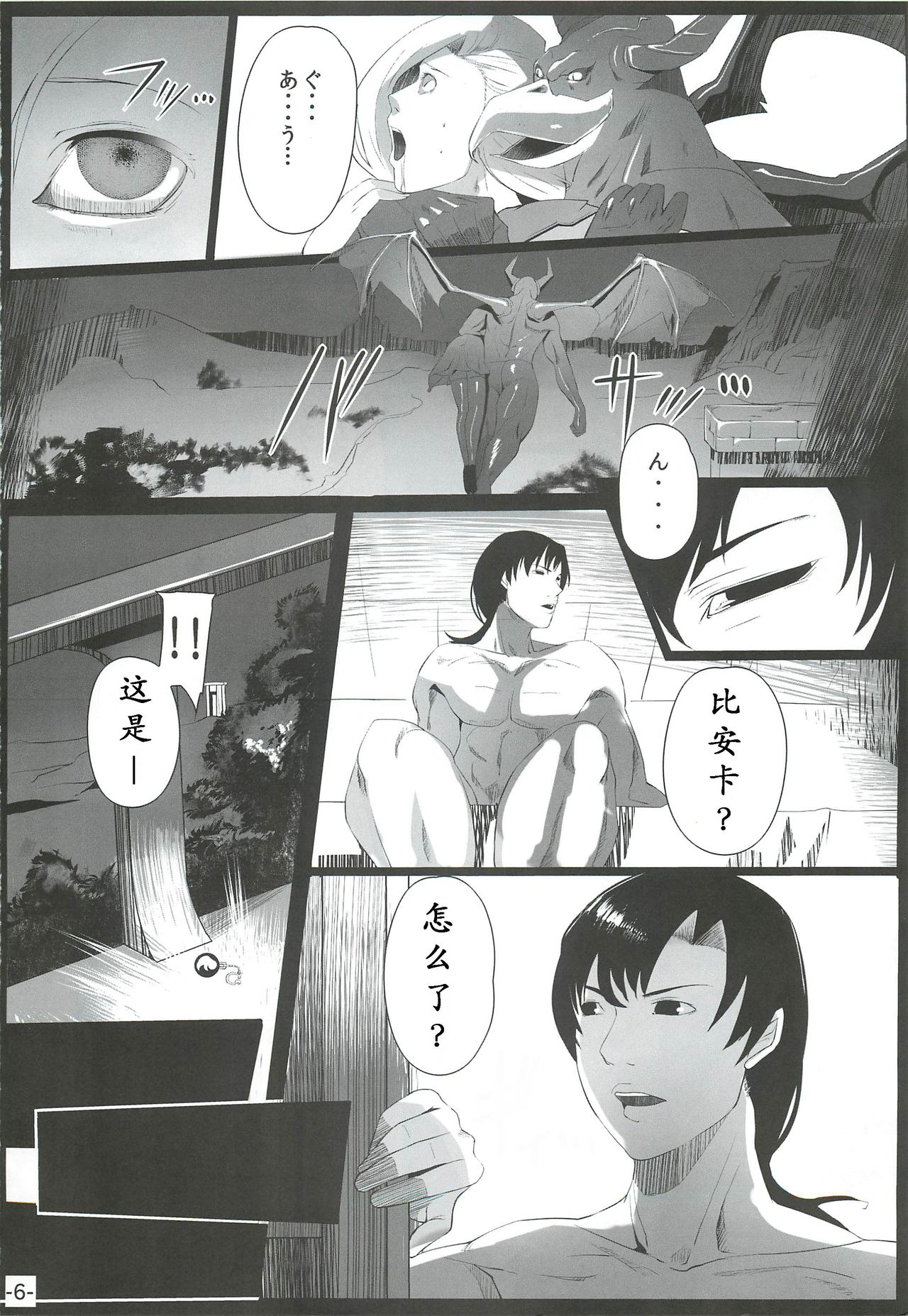 (C76) [aka (Cevoy)] allure | 诱惑 (Dragon Quest V) [Chinese] [K记翻译] page 6 full