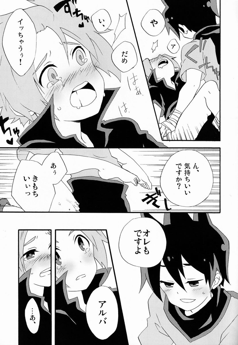 [Dog Ear (Hayama Rei)] Yasashiku Shite Yo! (Senyuu) page 12 full