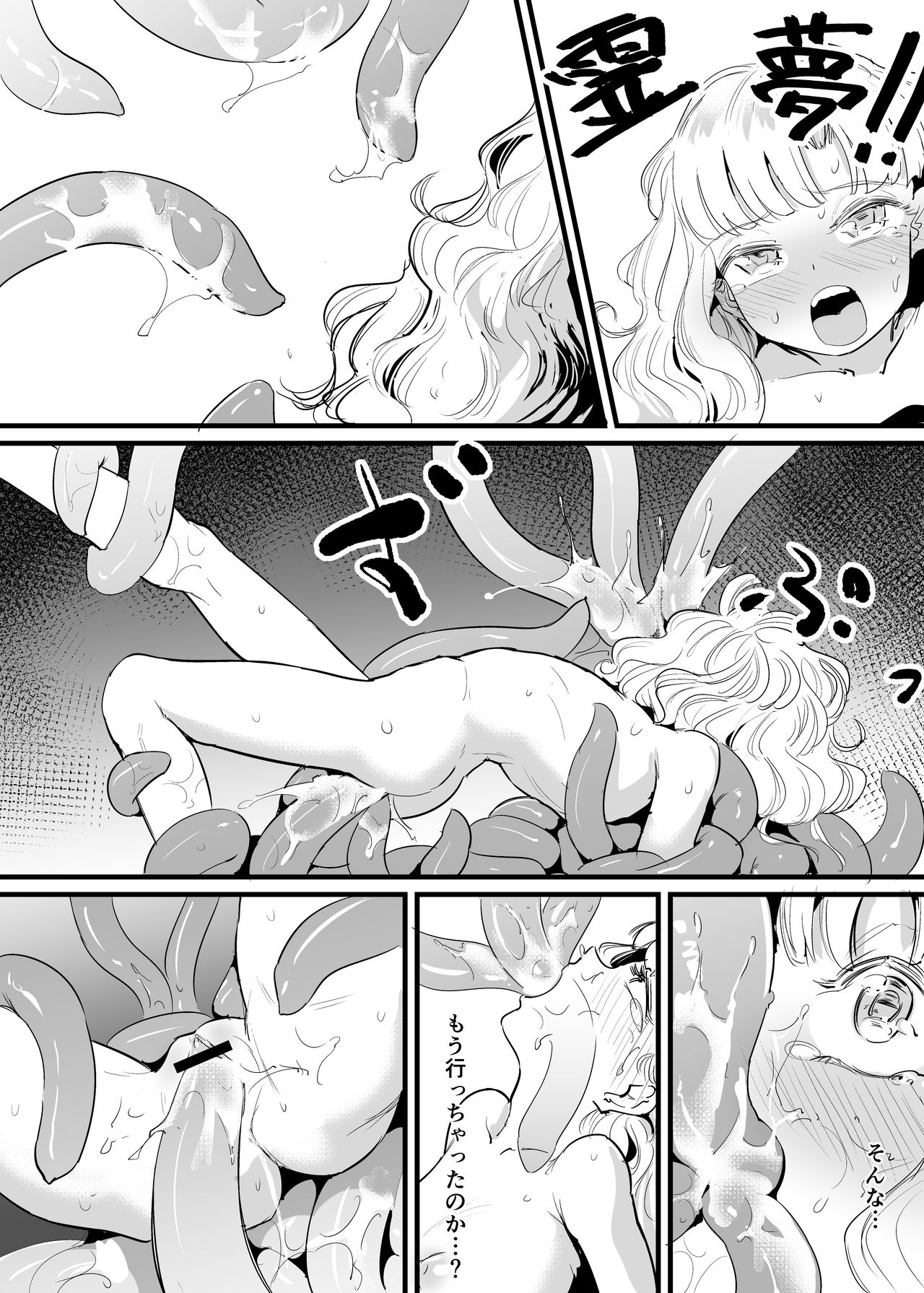 [Gunnjou Yosio] Marisa Shokushu Manga (Touhou Project) page 23 full