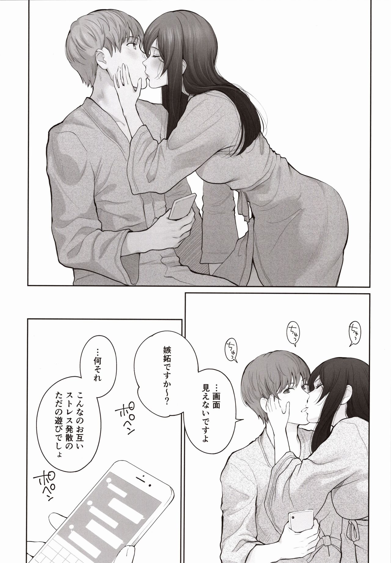 (C97) [E☆Roman Koubou (Edogawa Roman)] Hoka no Otoko to Kekkon Shitara Anata no Kodane Kureru? page 27 full