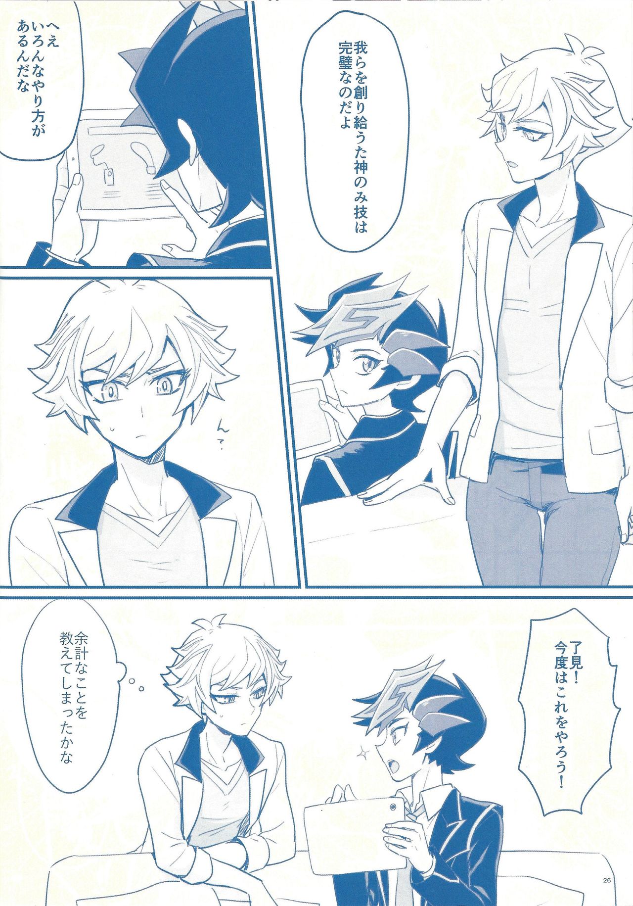 (Sennen Battle Phase 24) [BrensainZ (Nagiku)] Gakkou de Oshiete Kurenai Koto (Yu-Gi-Oh! VRAINS) page 26 full