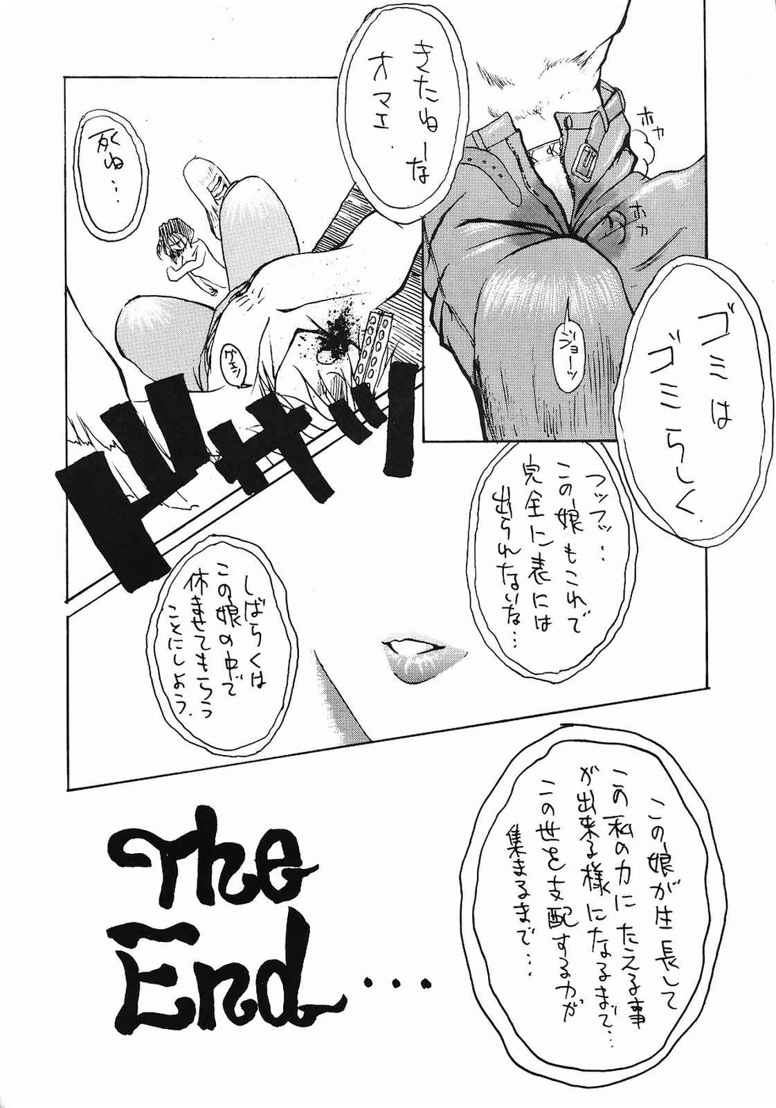 [Asanoya] Memai page 37 full