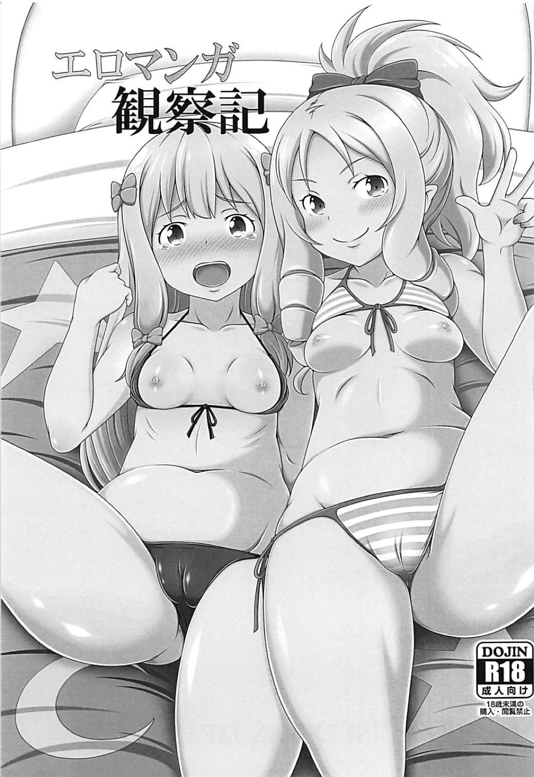 (C94) [Bad End RST (J-MAX JAPAN)] Eromanga Kansatsuki (Eromanga Sensei) page 2 full