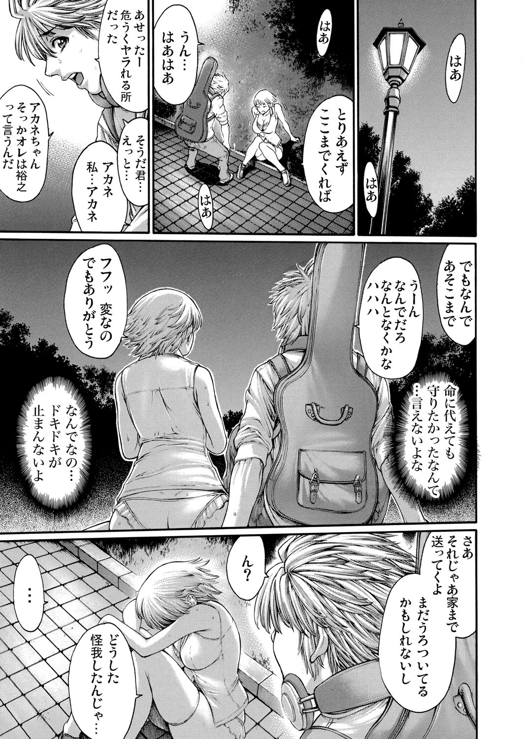 [Okayusan] Rinne Tensei ~Wasurerarenai Hadazawari [Digital] page 60 full