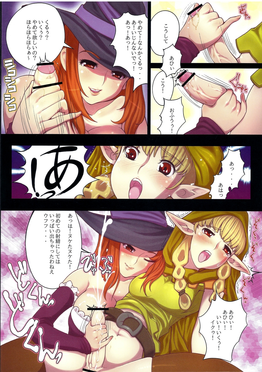 (C81) [Tsujimo ga Machi ni Yattekita!!! (Tsujizen)] Erotica Crown - Bitch na Majo (Dragon's Crown) page 4 full