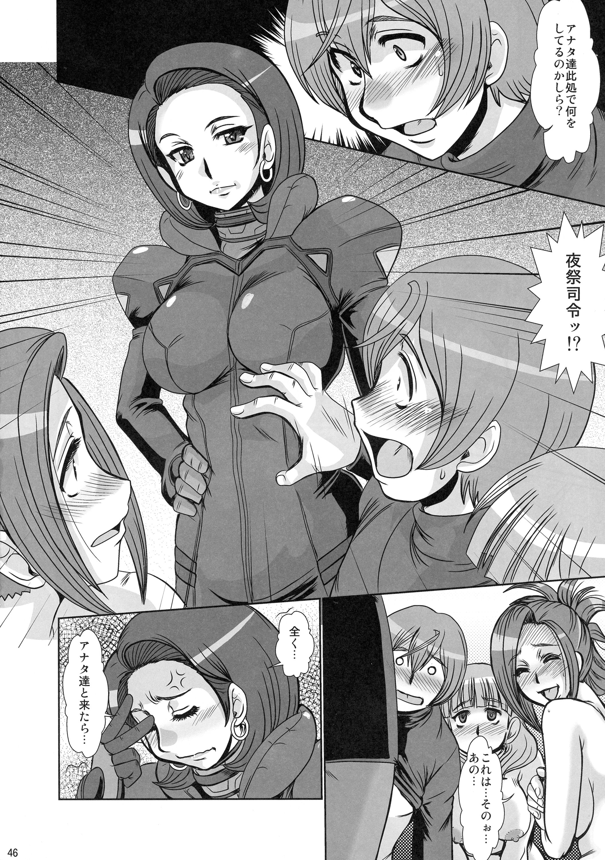 (C86) [Parupunte (Fukada Takushi)] F-82 (Captain Earth) page 46 full
