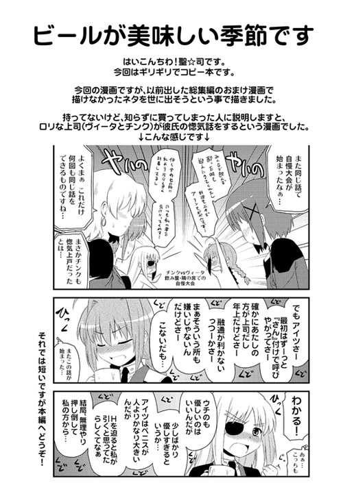 [Shin Seidou Honpo (Hijiri Tsukasa)] Loli Joushi (Mahou Shoujo Lyrical Nanoha) page 2 full