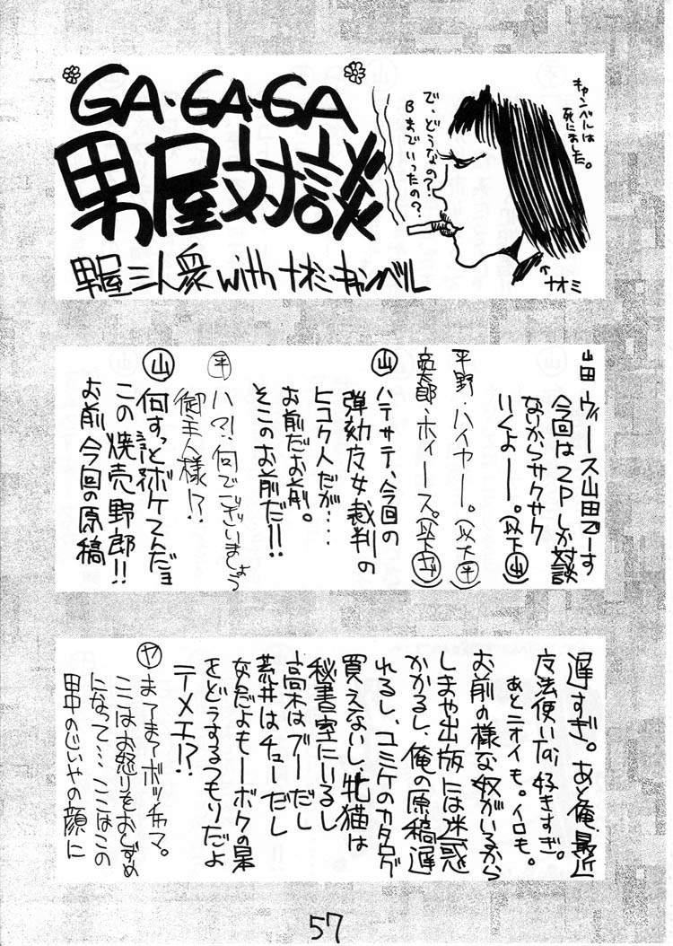 [Guy-ya (Hirano Kouta, Yamada Shuutarou)] HI-SIDE 03 (The Vision of Escaflowne, Neon Genesis Evangelion) page 56 full