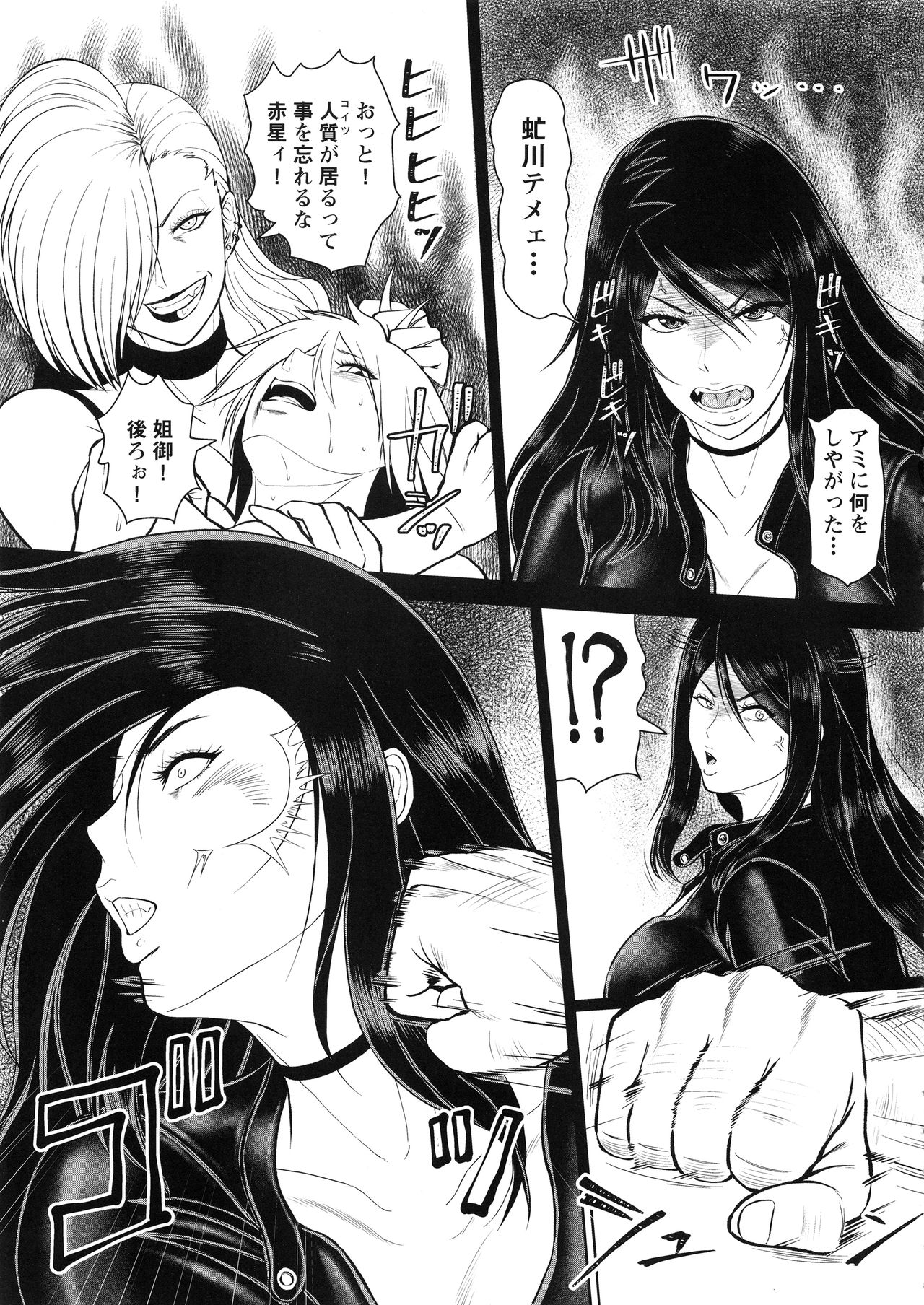 (COMIC1☆15) [SERIOUS GRAPHICS (ICE)] ICE BOXXX ALTERNATIVE 3 page 8 full