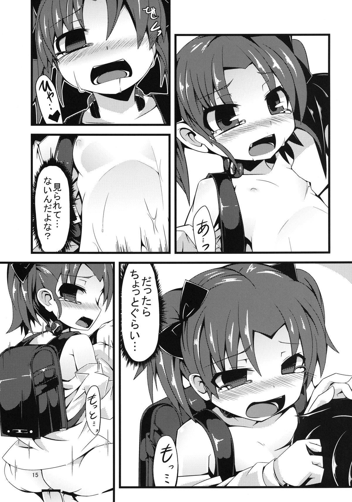 (C82) [Angelic Feather (Land Sale)] SCARLET TRAIN (Accel World) page 15 full
