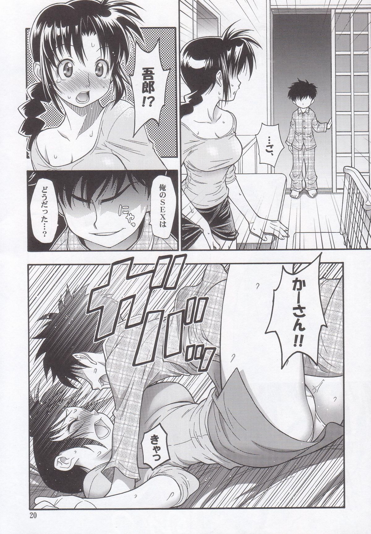 (C68) [RIROLAND (Kuuya, Satomi Hiroyuki)] Mojer (Major) page 19 full