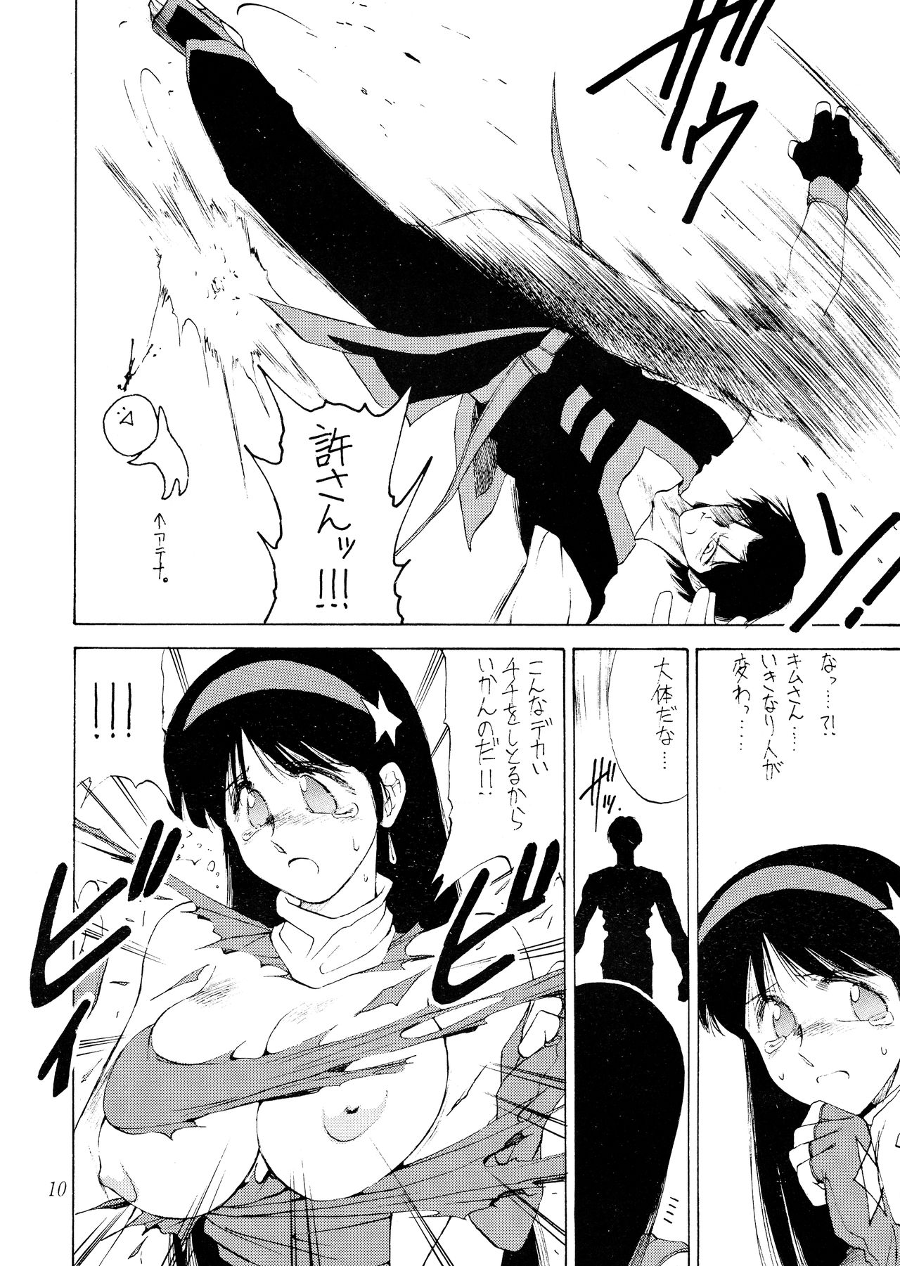 (C47) [TIMEST (Tokisaka Mugi)] MOTHER GOOSE (King of Fighters, Bishoujo Senshi Sailor Moon, Samurai Spirits) page 12 full