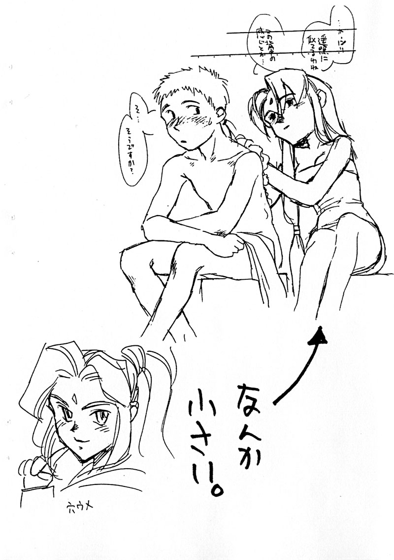 [bolze.(rit.)] Kimi Wa Mitaka? Souka Kawaisou Ni. in Love (Tenchi Muyou!) page 26 full