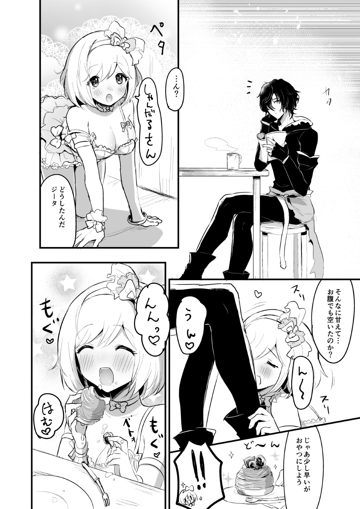 [LUNACY (Rojione)] Djeeta-chan ga Otokonoko-tachi to Kimeseku Suru Hon (Granblue Fantasy) [Digital] page 38 full