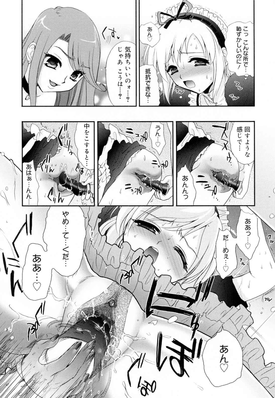 [Kojima Saya] Kakusei in Maid page 16 full