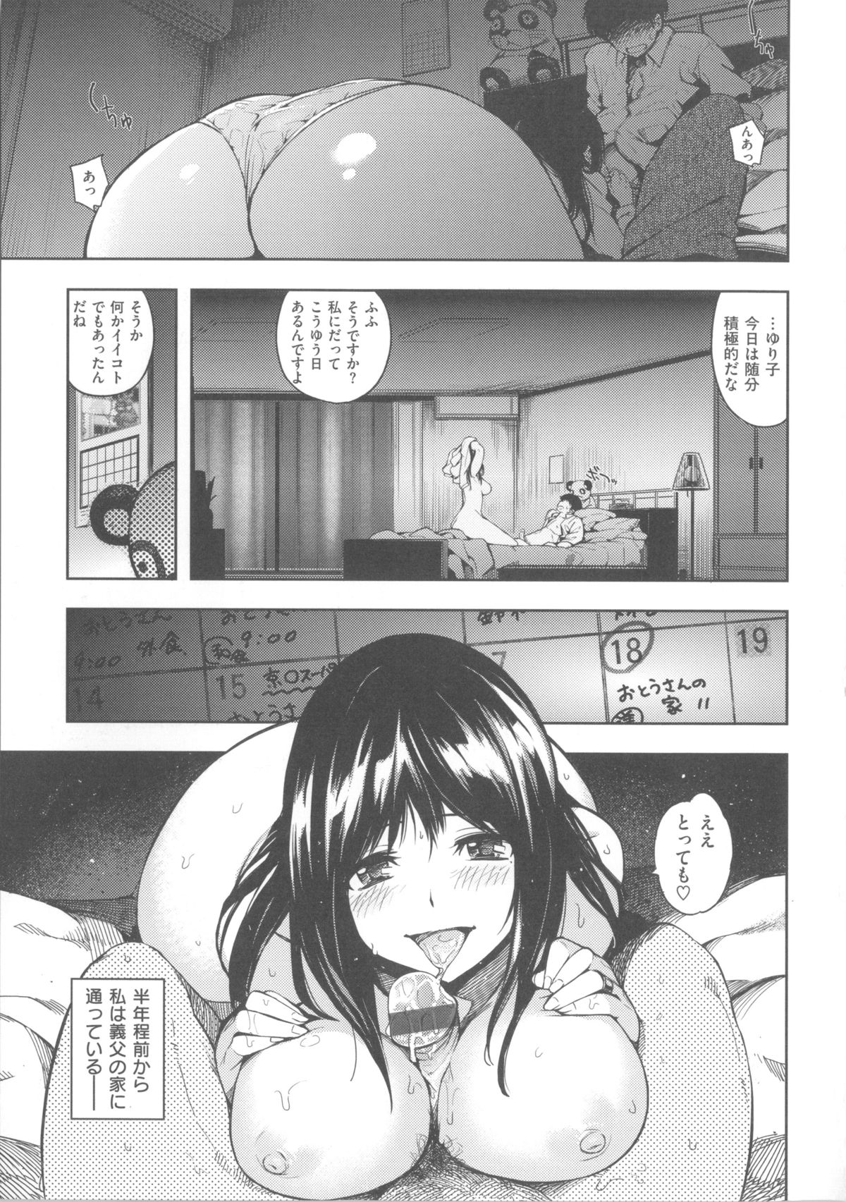 [Kanbe] Ijirimon page 36 full