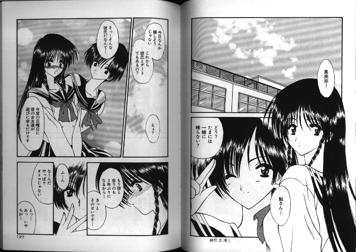 [Anthology] Dennou Renai Hime 1 page 67 full