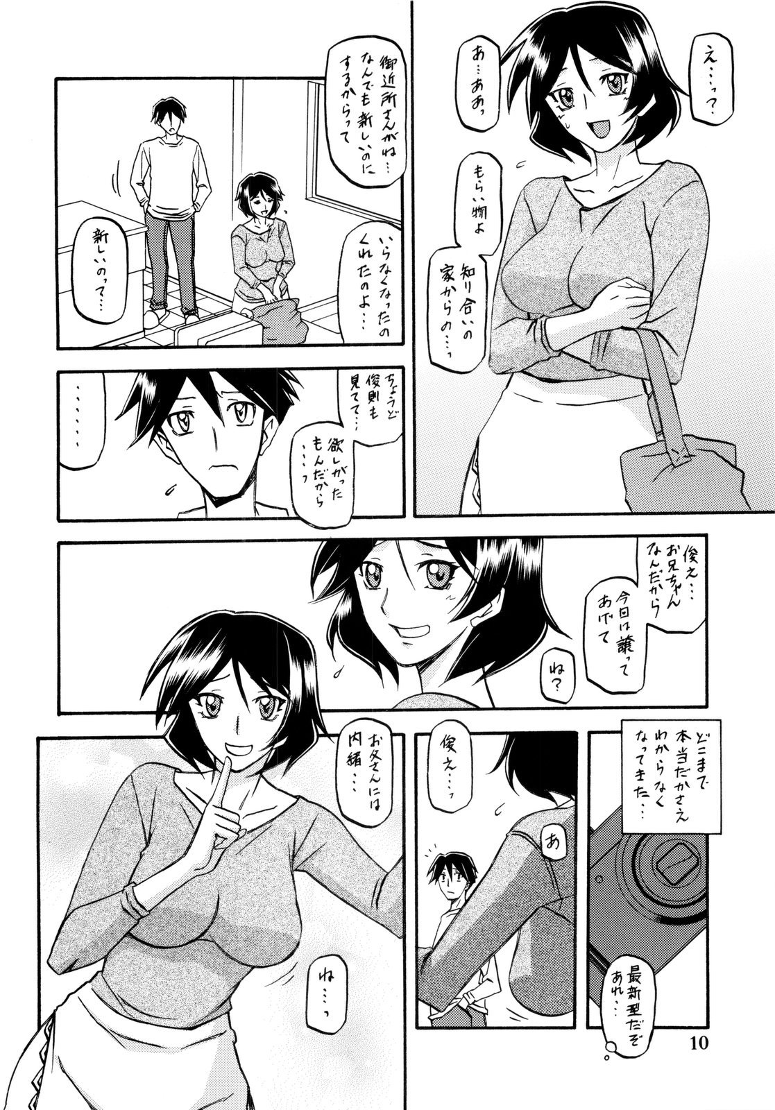 (C80) [Sankaku Apron (Sanbun Kyoden, Umu Rahi)] Akebi no Mi - Fumiko page 10 full
