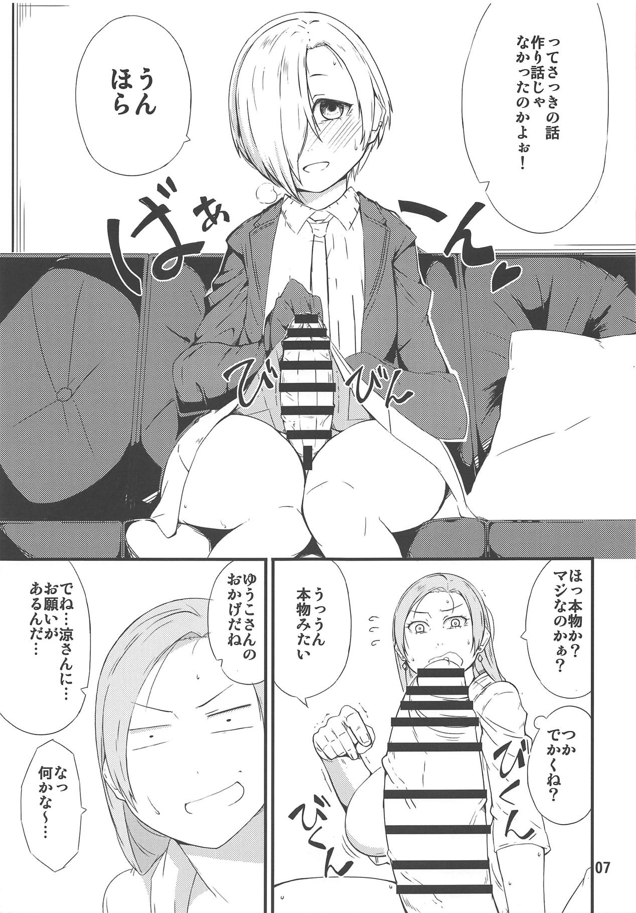 (C95) [Moeru Gomi (Ogata Hiro)] Hyoui Ittai (THE IDOLM@STER CINDERELLA GIRLS) page 6 full