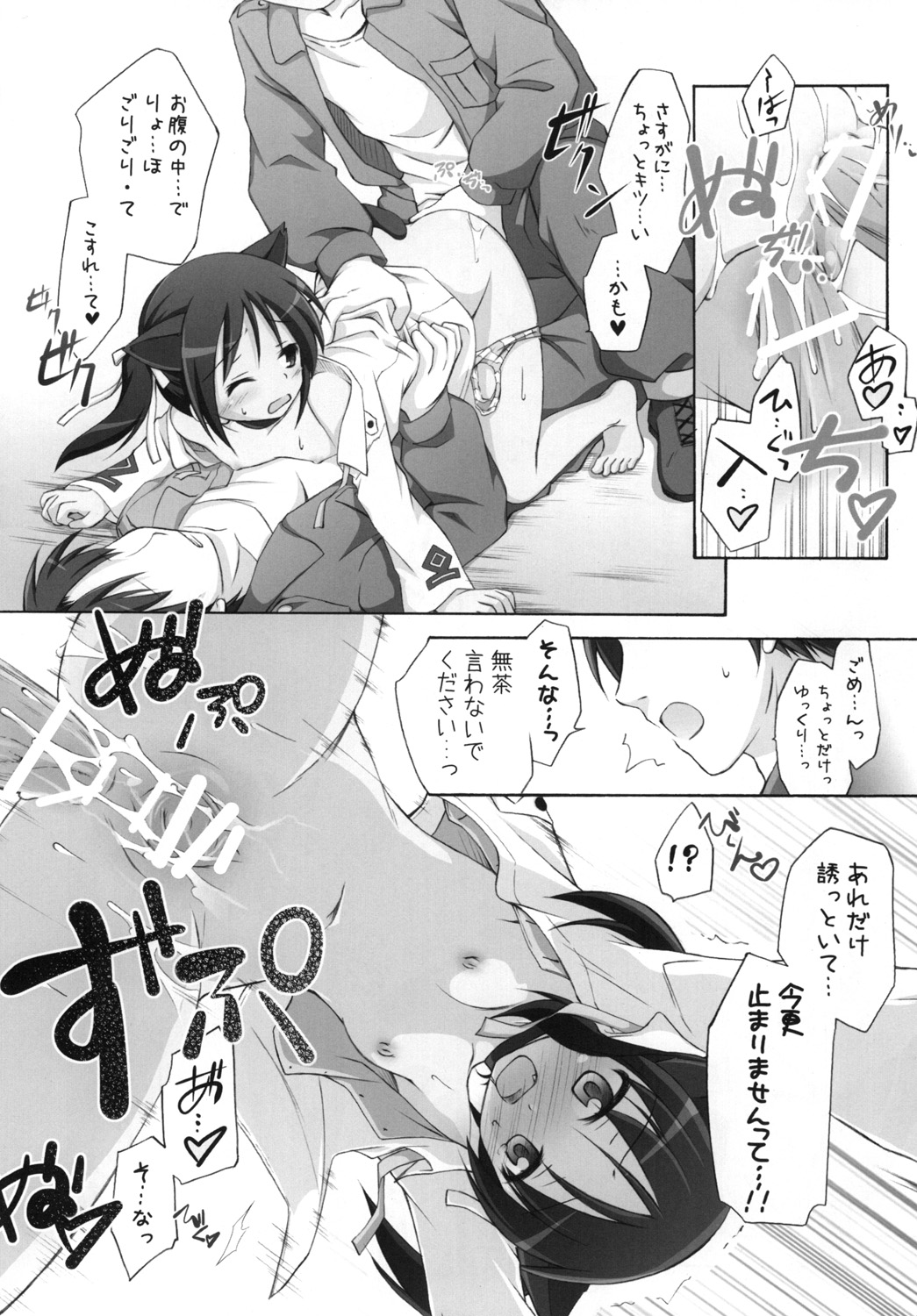 [Titokara 2nd Branch (Manami Tatsuya)] Chitose Karasuyama Dai 2 Shucchoujo Soushuuhen 2008 (Lucky Star, Strike Witches) [Digital] page 48 full