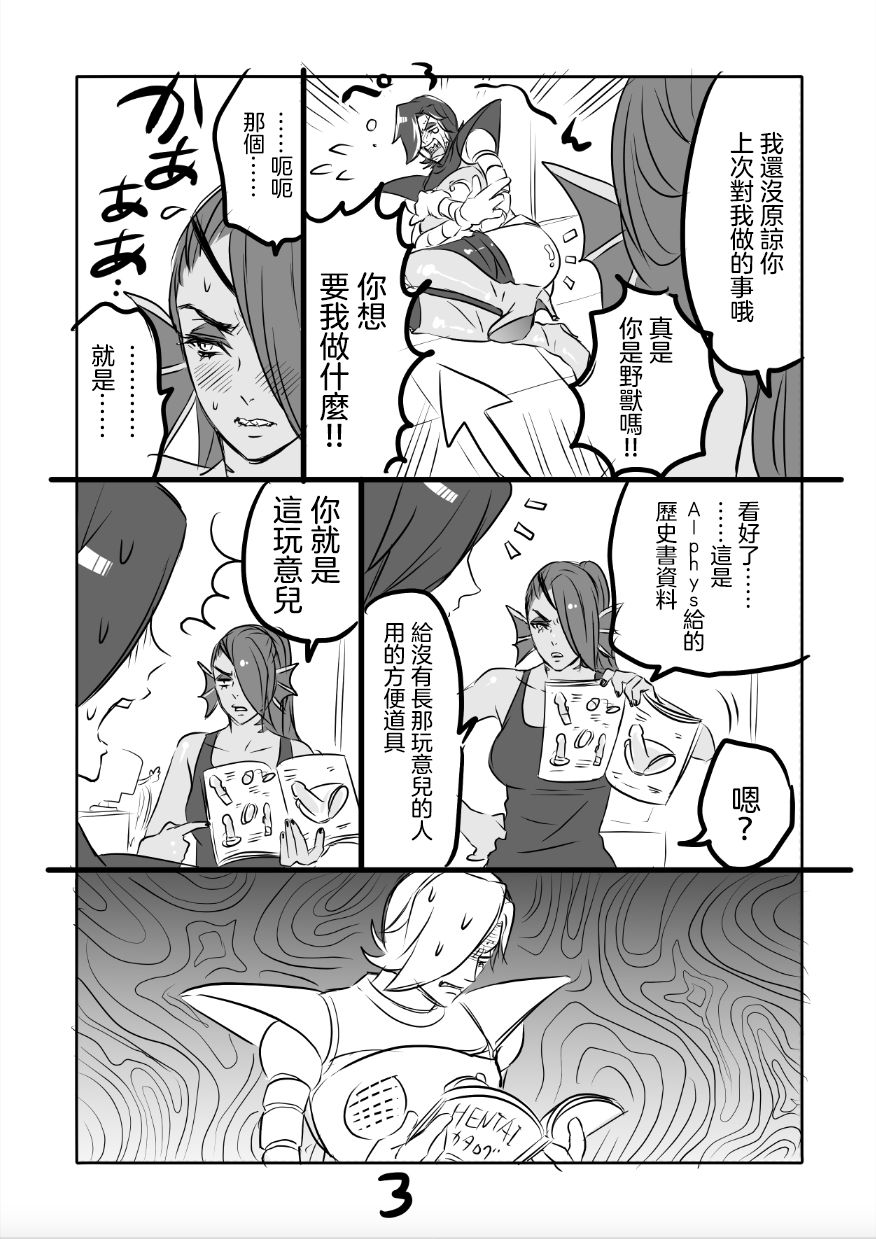 [Sakura Syoji] Metamania (Undertale)  [Chinese] [沒有漢化] page 32 full