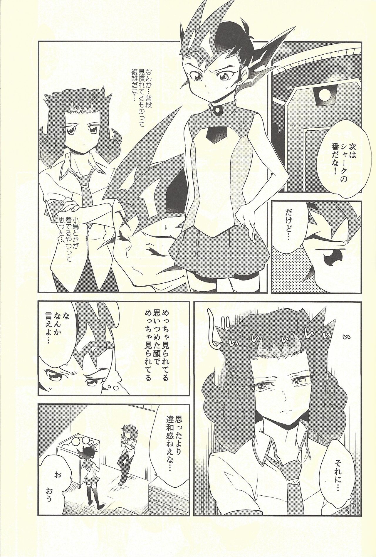 (C92) [Gokudou Daigensui (Kayama Kifumi)] COSPLAY YUMA! (Yu-Gi-Oh! Zexal) page 14 full