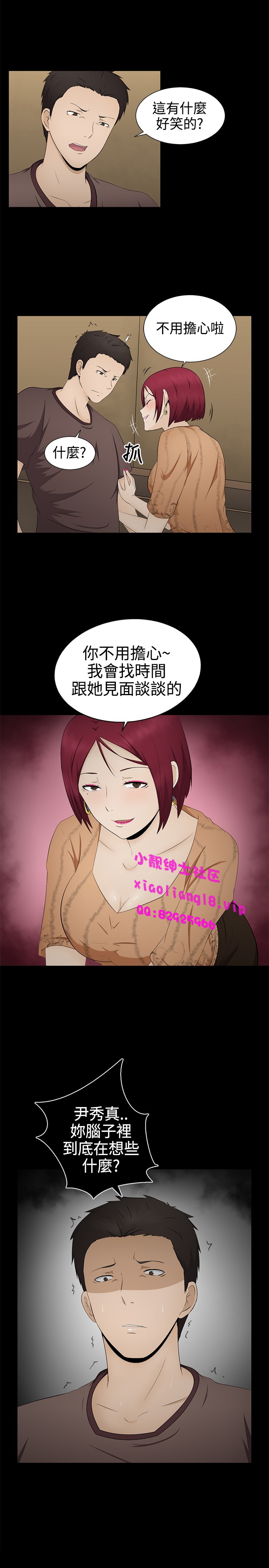 中文韩漫 水蛭 Ch.0-5 [Chinese] page 123 full
