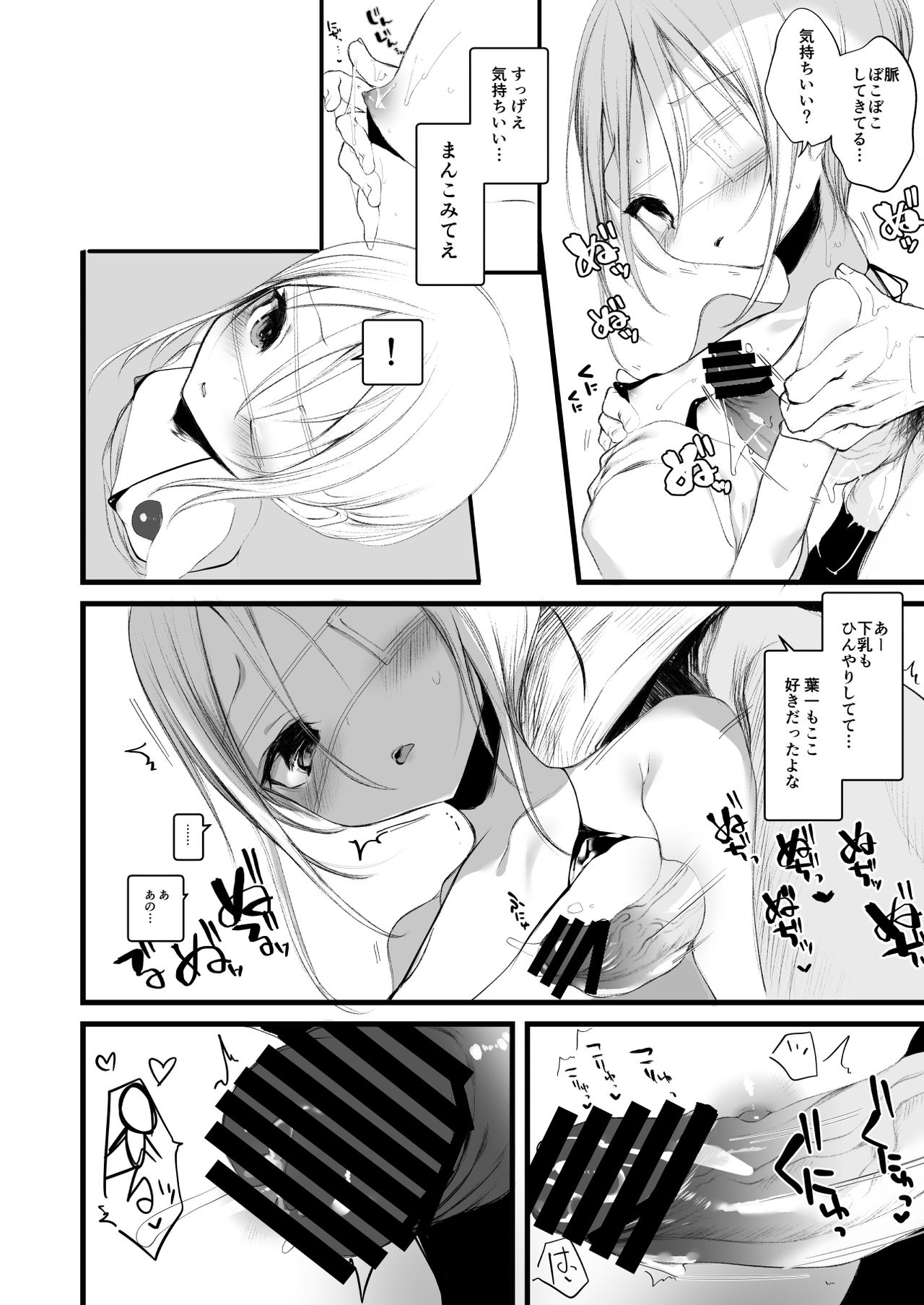 [111 Touban (1-gou)] Youichi no Waki de Asobu Hon - A book playing with Yoichi's underarms. [Digital] page 12 full