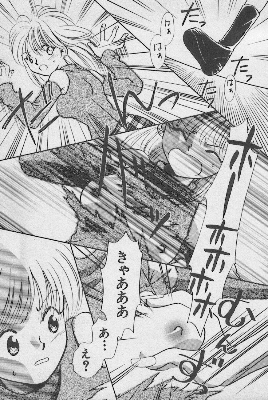 Hin-nyu v02 -  Hin-nyu Daiou page 42 full