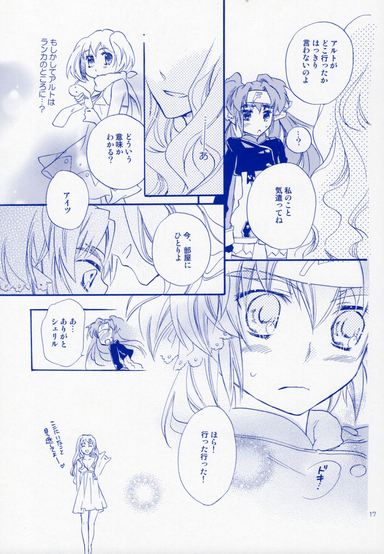 (C75) [ABLISS (Mei)] Bukiyouna Idenshi (Macross Frontier) page 16 full